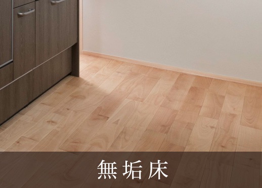 無垢床