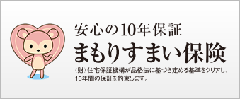 まもりすまい保険